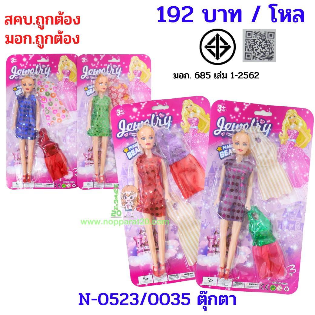 ขายส่งทุกอย่าง20,ทุกอย่าง20,ขายส่ง20,นพรัตน์20,แฟรนไชต์20,แฟรนไชส์20