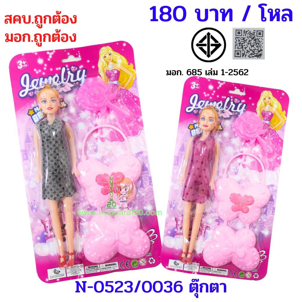 ขายส่งทุกอย่าง20,ทุกอย่าง20,ขายส่ง20,นพรัตน์20,แฟรนไชต์20,แฟรนไชส์20