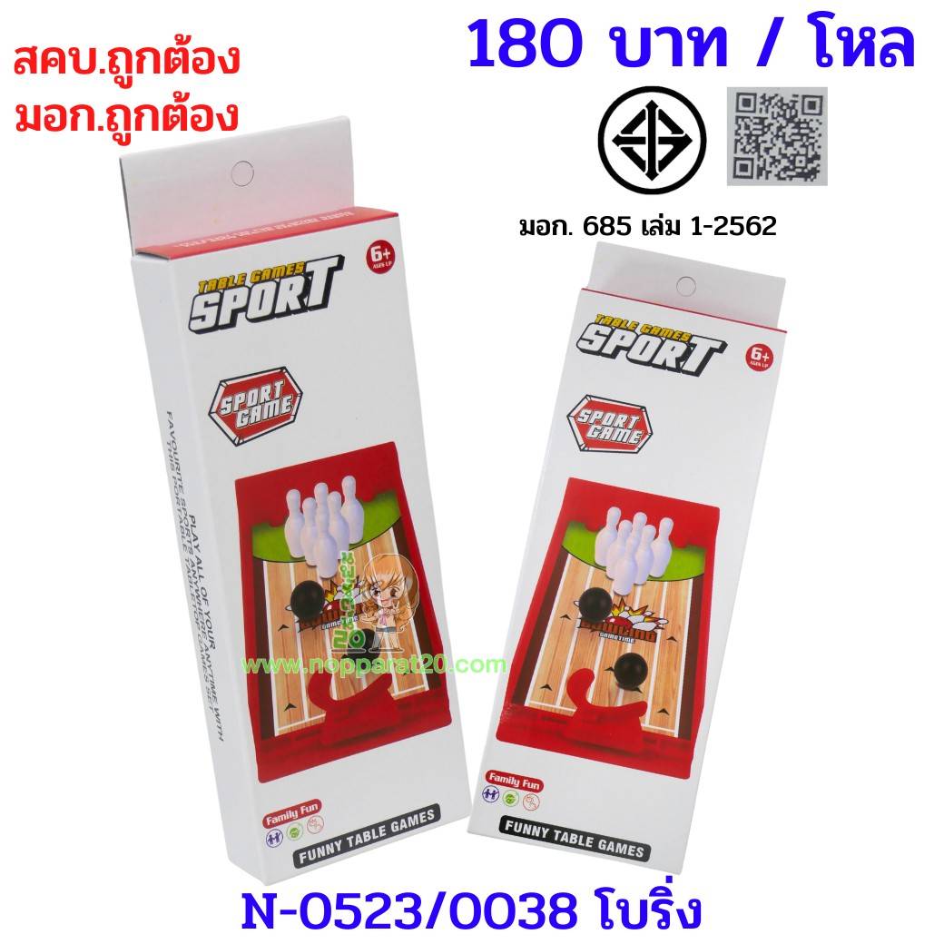 ขายส่งทุกอย่าง20,ทุกอย่าง20,ขายส่ง20,นพรัตน์20,แฟรนไชต์20,แฟรนไชส์20