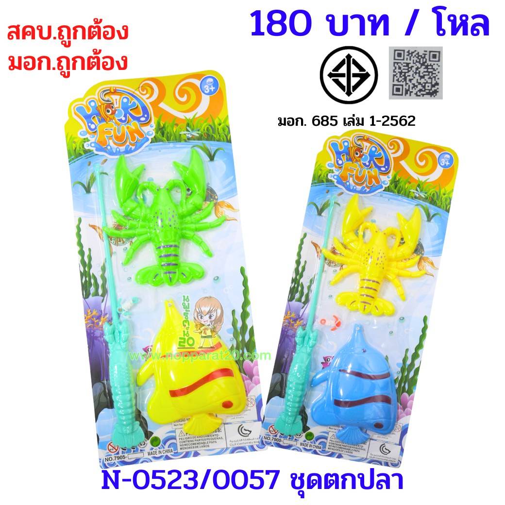 ขายส่งทุกอย่าง20,ทุกอย่าง20,ขายส่ง20,นพรัตน์20,แฟรนไชต์20,แฟรนไชส์20
