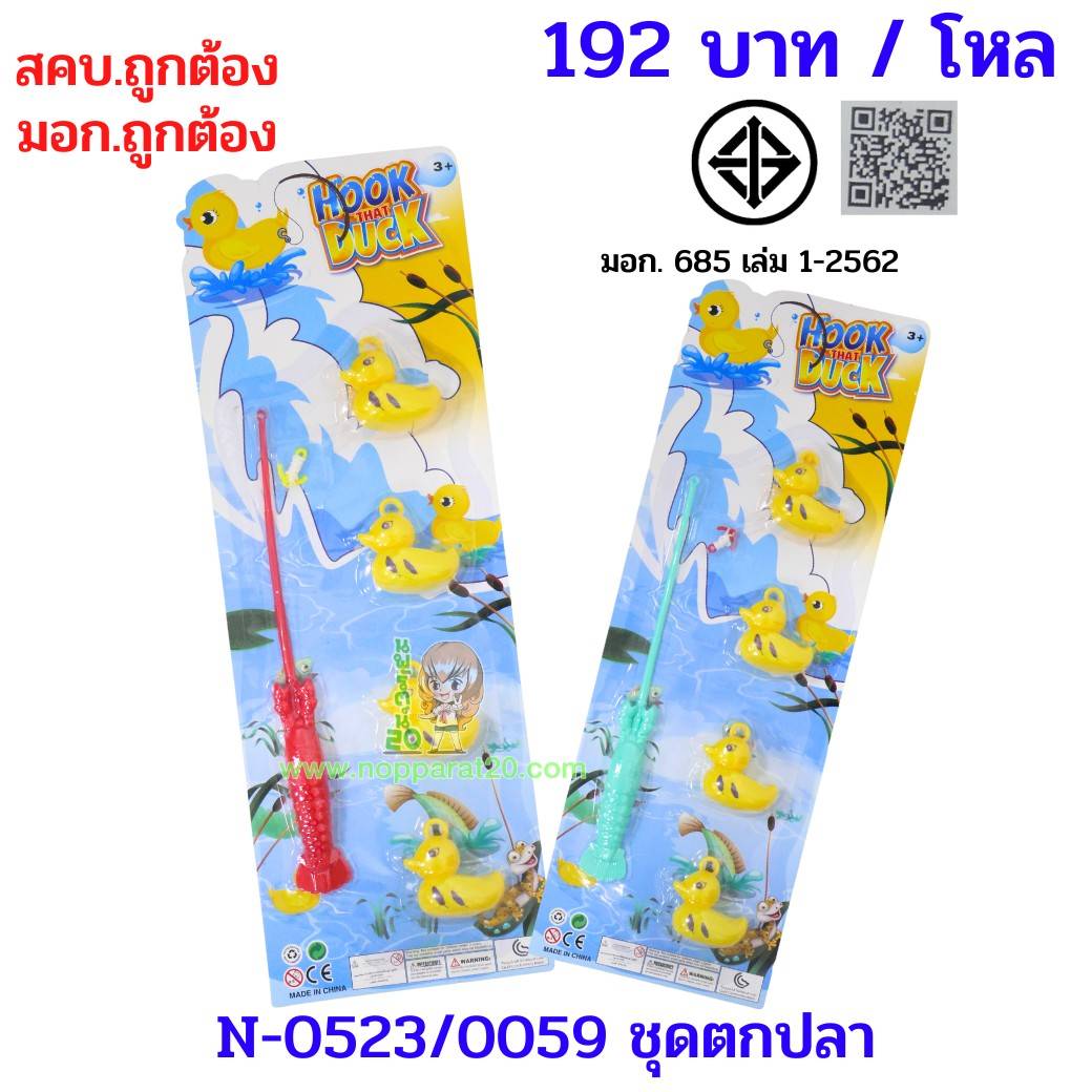 ขายส่งทุกอย่าง20,ทุกอย่าง20,ขายส่ง20,นพรัตน์20,แฟรนไชต์20,แฟรนไชส์20