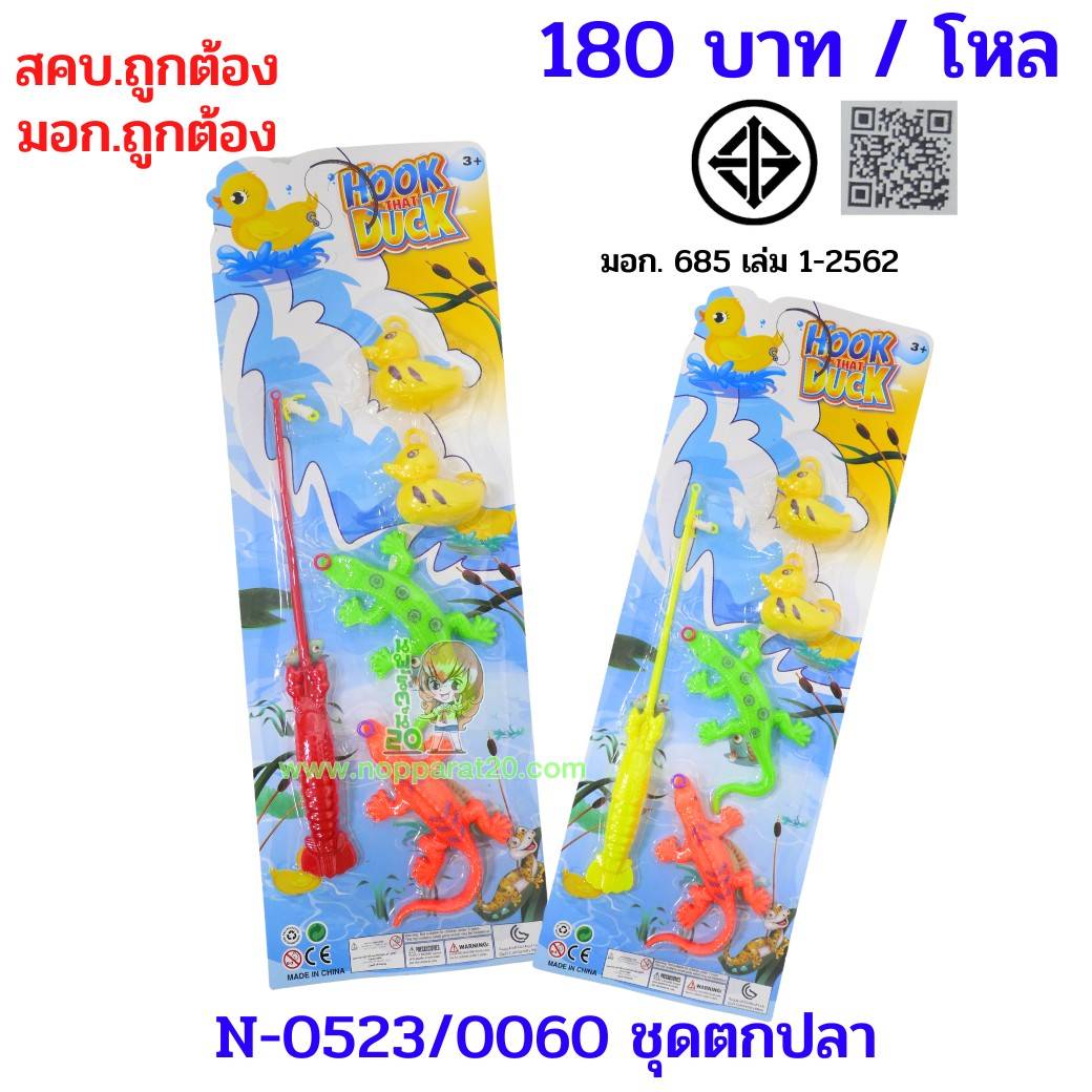 ขายส่งทุกอย่าง20,ทุกอย่าง20,ขายส่ง20,นพรัตน์20,แฟรนไชต์20,แฟรนไชส์20