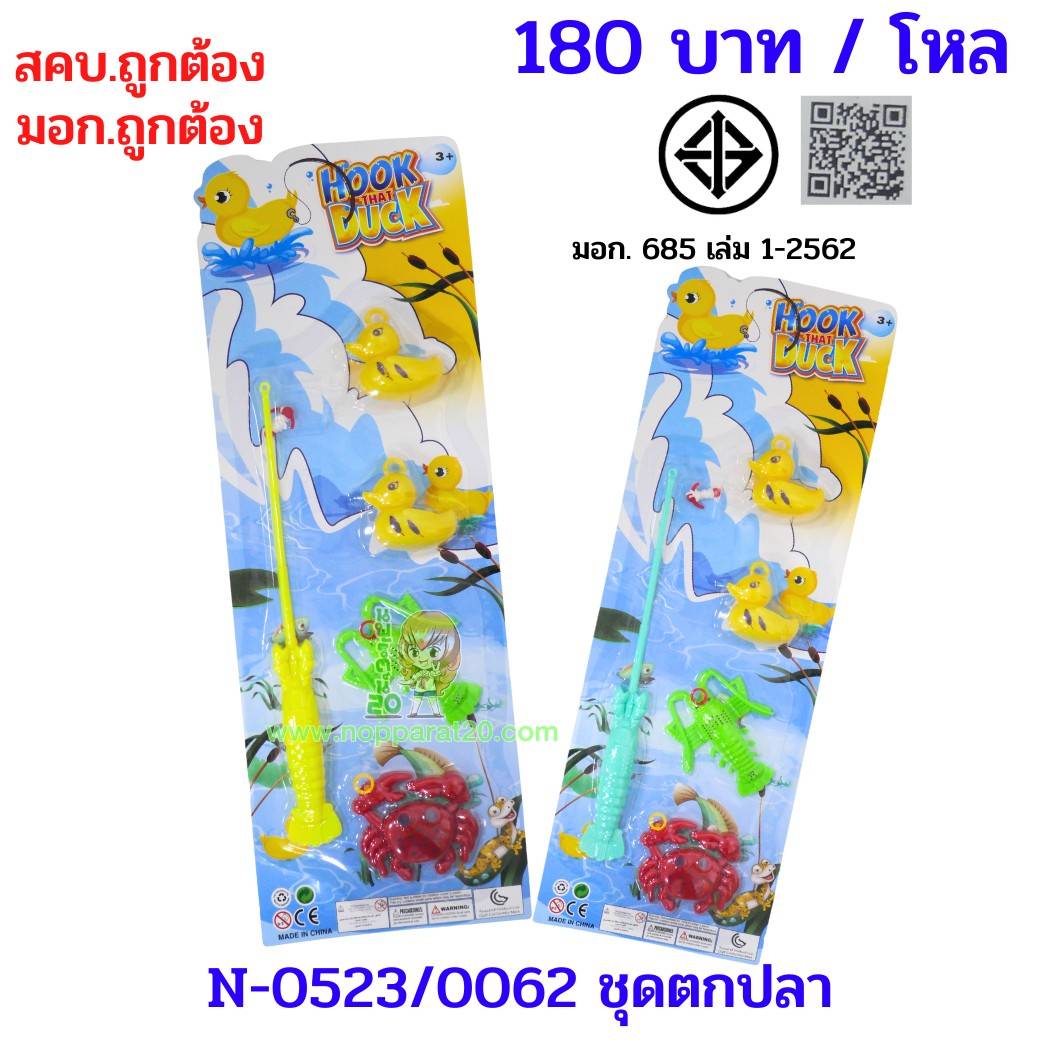ขายส่งทุกอย่าง20,ทุกอย่าง20,ขายส่ง20,นพรัตน์20,แฟรนไชต์20,แฟรนไชส์20