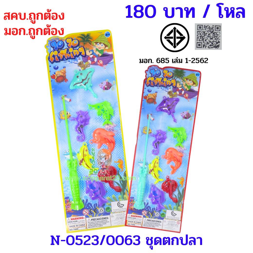 ขายส่งทุกอย่าง20,ทุกอย่าง20,ขายส่ง20,นพรัตน์20,แฟรนไชต์20,แฟรนไชส์20