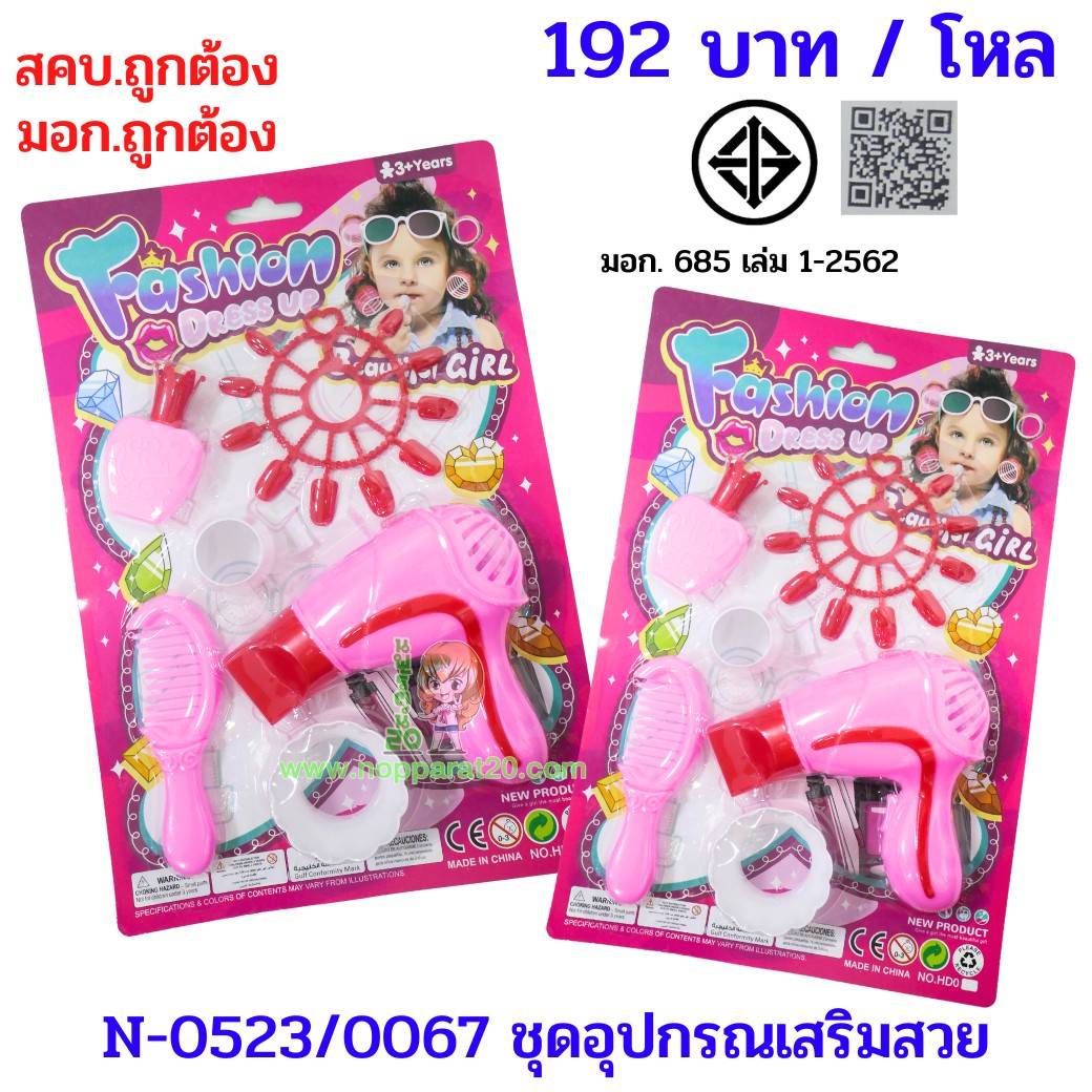 ขายส่งทุกอย่าง20,ทุกอย่าง20,ขายส่ง20,นพรัตน์20,แฟรนไชต์20,แฟรนไชส์20