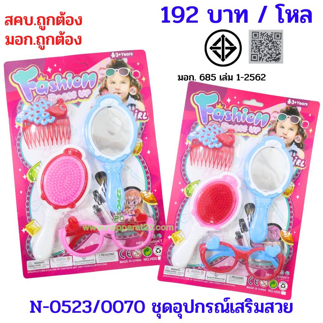 ขายส่งทุกอย่าง20,ทุกอย่าง20,ขายส่ง20,นพรัตน์20,แฟรนไชต์20,แฟรนไชส์20
