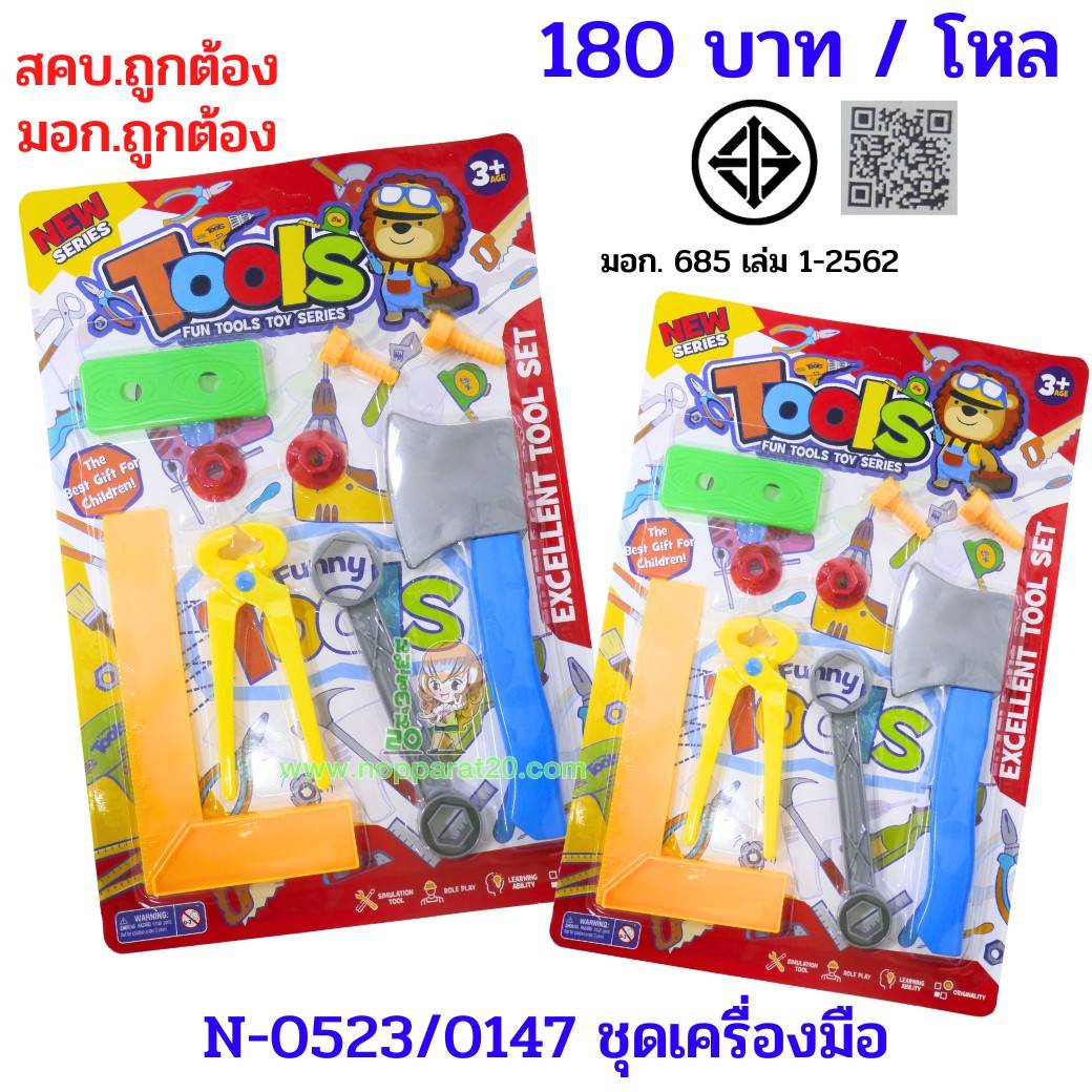 ขายส่งทุกอย่าง20,ทุกอย่าง20,ขายส่ง20,นพรัตน์20,แฟรนไชต์20,แฟรนไชส์20