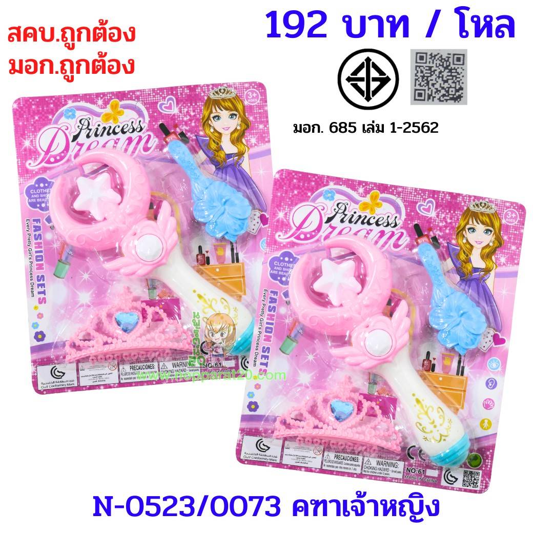 ขายส่งทุกอย่าง20,ทุกอย่าง20,ขายส่ง20,นพรัตน์20,แฟรนไชต์20,แฟรนไชส์20