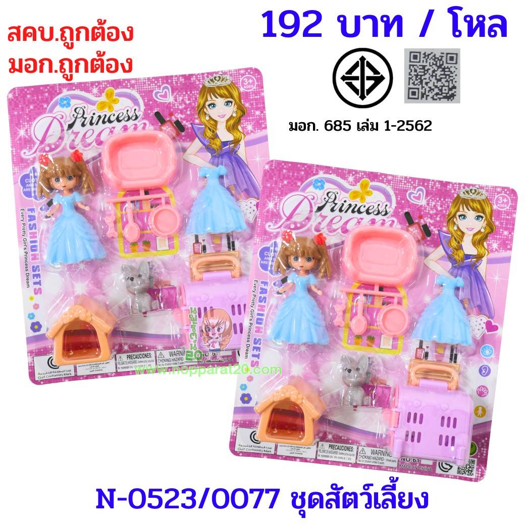 ขายส่งทุกอย่าง20,ทุกอย่าง20,ขายส่ง20,นพรัตน์20,แฟรนไชต์20,แฟรนไชส์20