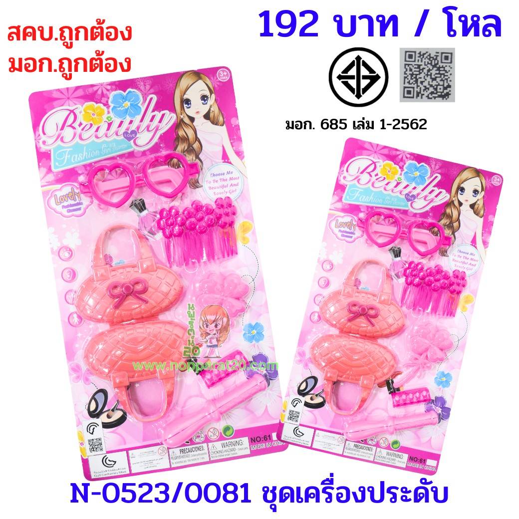 ขายส่งทุกอย่าง20,ทุกอย่าง20,ขายส่ง20,นพรัตน์20,แฟรนไชต์20,แฟรนไชส์20
