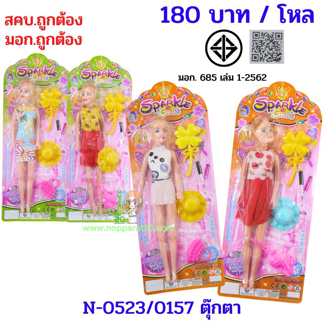 ขายส่งทุกอย่าง20,ทุกอย่าง20,ขายส่ง20,นพรัตน์20,แฟรนไชต์20,แฟรนไชส์20