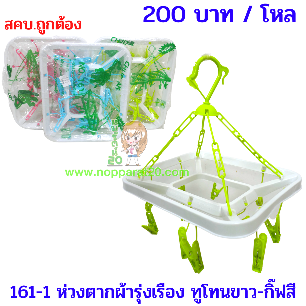ขายส่งทุกอย่าง20,ทุกอย่าง20,ขายส่ง20,นพรัตน์20,แฟรนไชต์20,แฟรนไชส์20