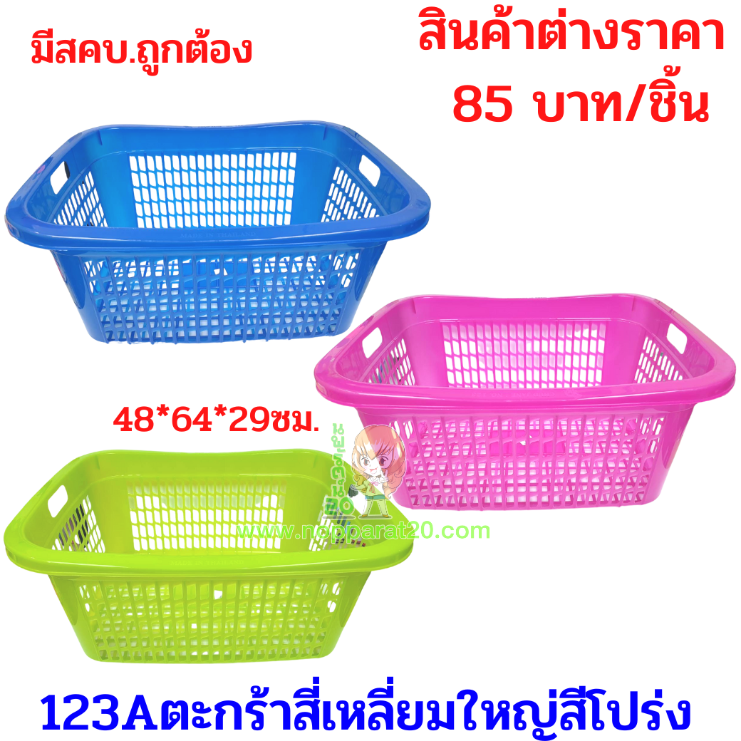 ขายส่งทุกอย่าง20,ทุกอย่าง20,ขายส่ง20,นพรัตน์20,แฟรนไชต์20,แฟรนไชส์20