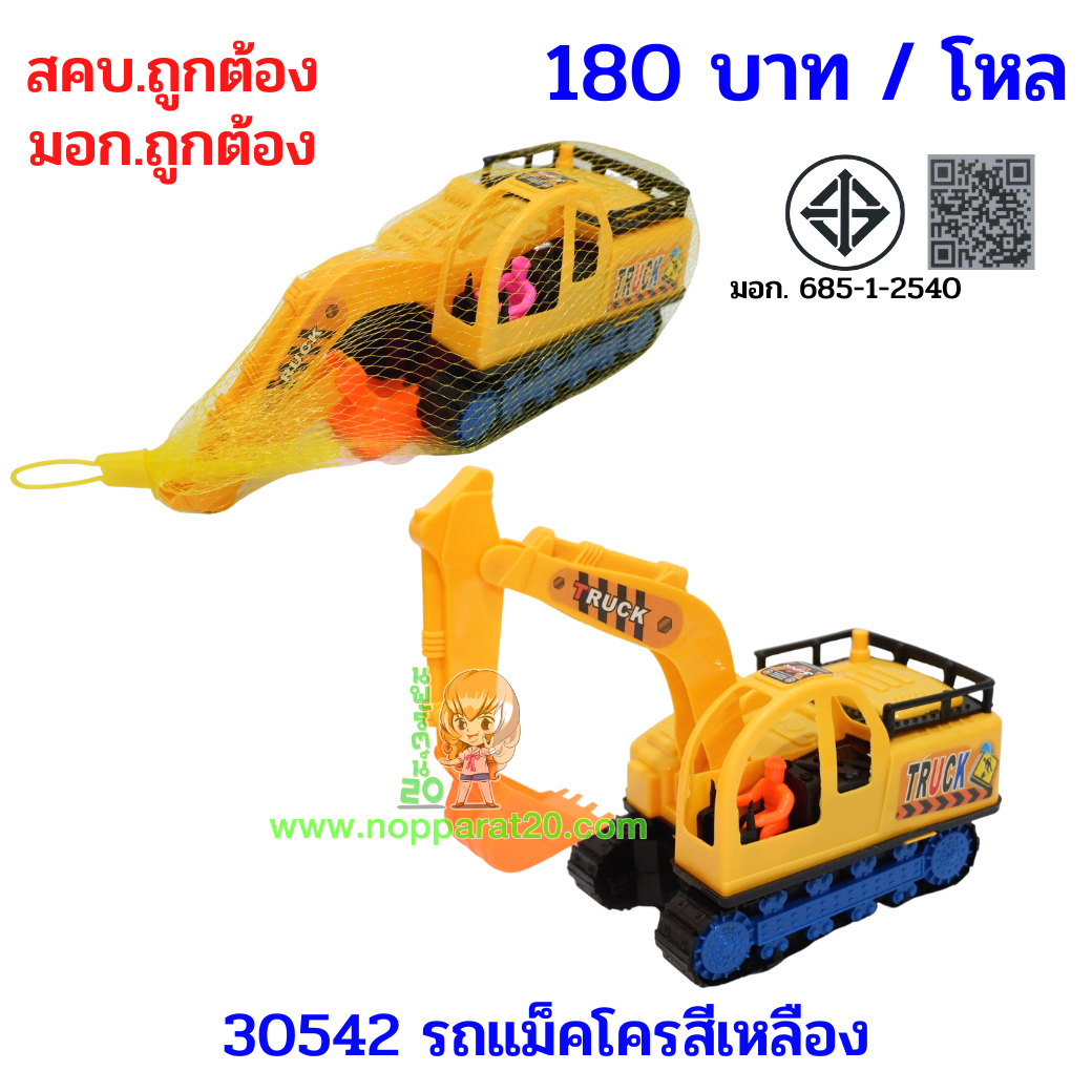 ขายส่งทุกอย่าง20,ทุกอย่าง20,ขายส่ง20,นพรัตน์20,แฟรนไชต์20,แฟรนไชส์20