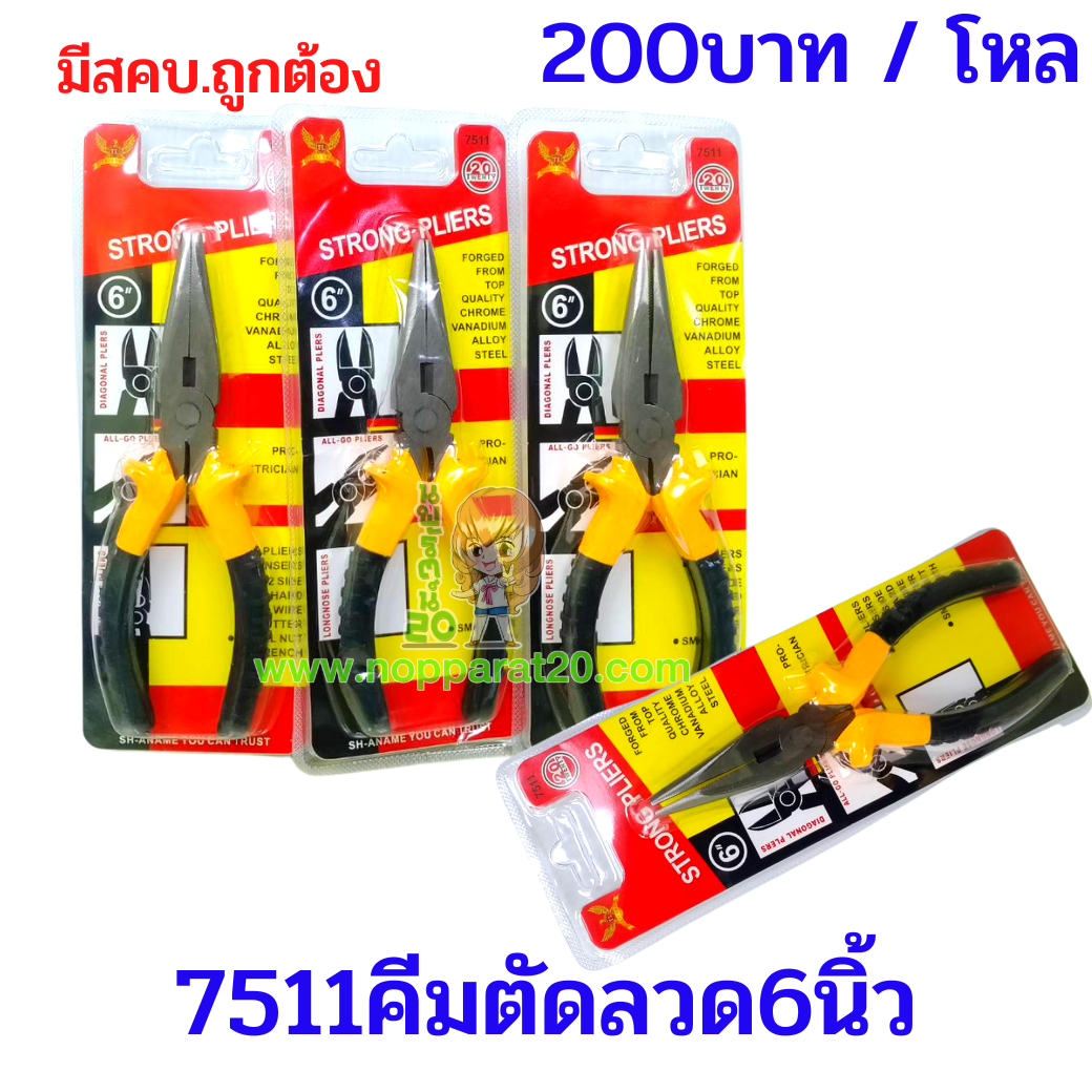 ขายส่งทุกอย่าง20,ทุกอย่าง20,ขายส่ง20,นพรัตน์20,แฟรนไชต์20,แฟรนไชส์20