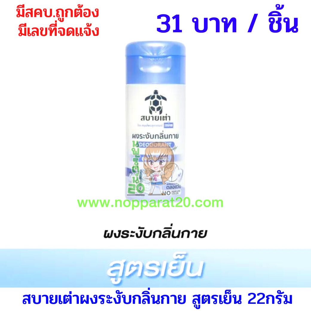 ขายส่งทุกอย่าง20,ทุกอย่าง20,ขายส่ง20,นพรัตน์20,แฟรนไชต์20,แฟรนไชส์20
