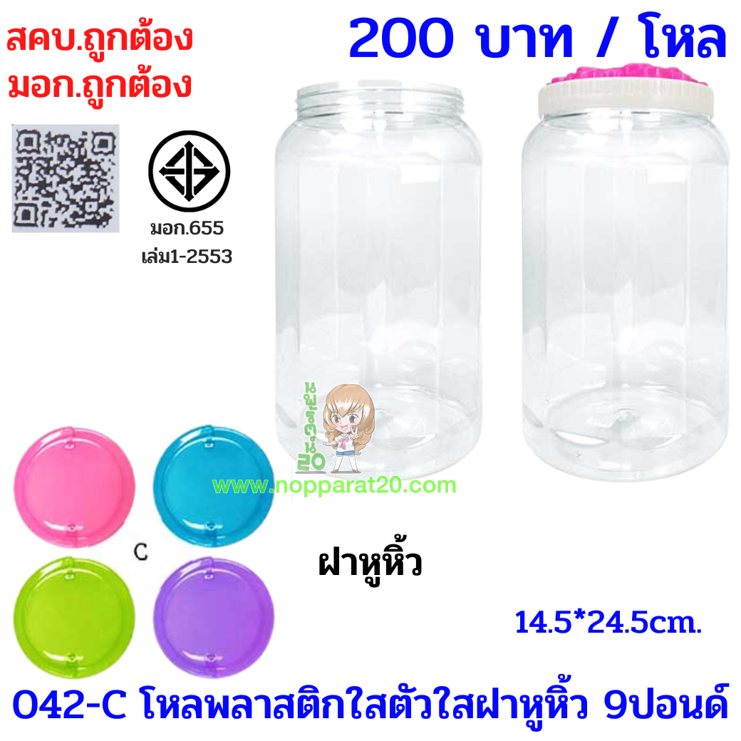 ขายส่งทุกอย่าง20,ทุกอย่าง20,ขายส่ง20,นพรัตน์20,แฟรนไชต์20,แฟรนไชส์20