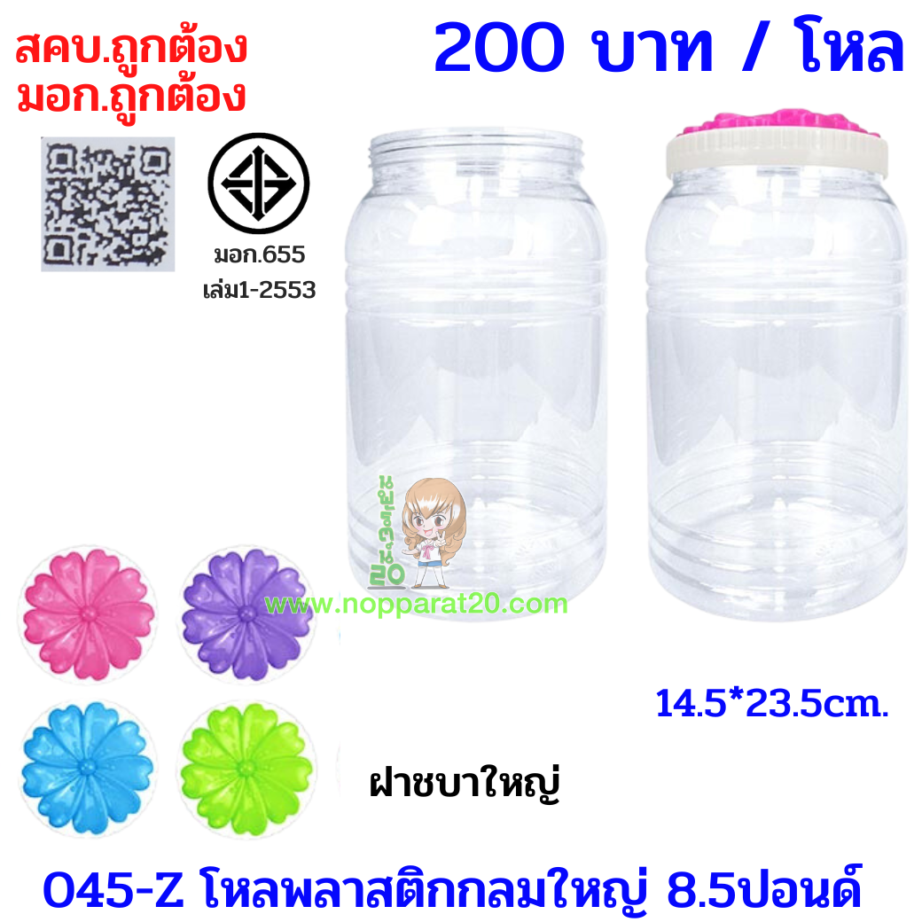 ขายส่งทุกอย่าง20,ทุกอย่าง20,ขายส่ง20,นพรัตน์20,แฟรนไชต์20,แฟรนไชส์20