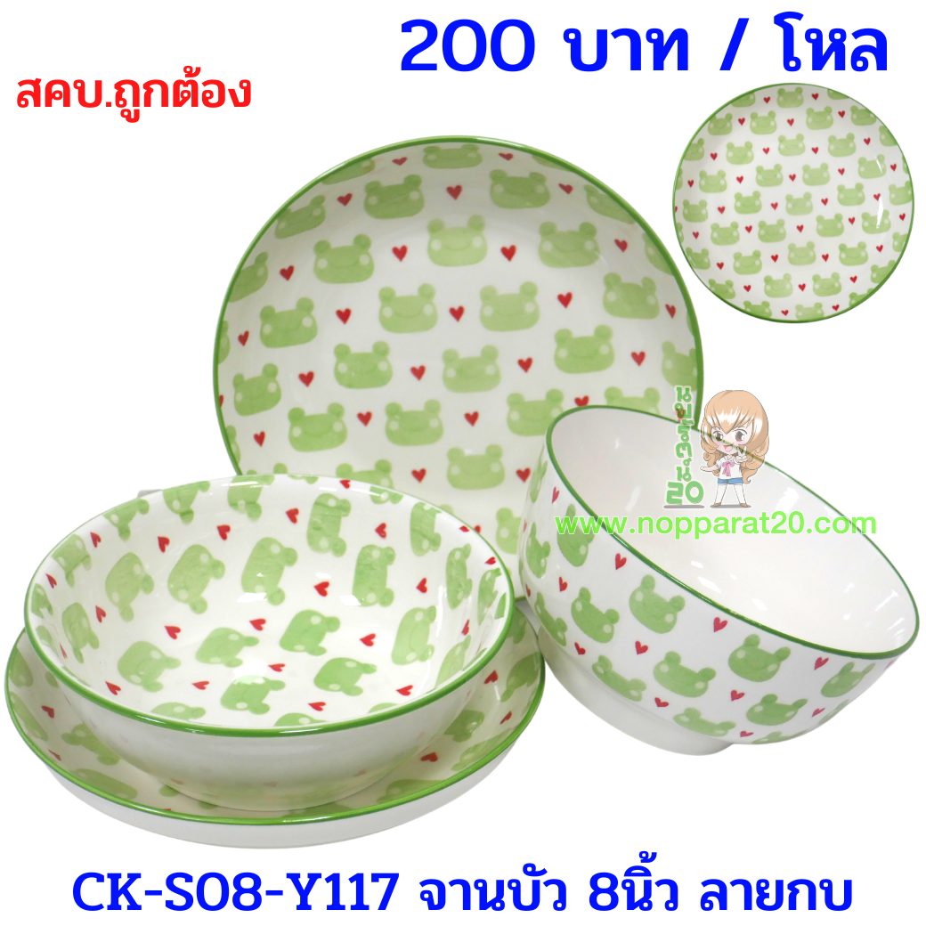 ขายส่งทุกอย่าง20,ทุกอย่าง20,ขายส่ง20,นพรัตน์20,แฟรนไชต์20,แฟรนไชส์20