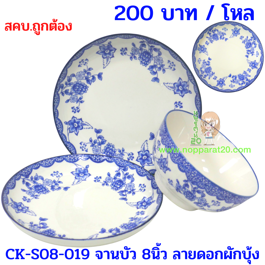 ขายส่งทุกอย่าง20,ทุกอย่าง20,ขายส่ง20,นพรัตน์20,แฟรนไชต์20,แฟรนไชส์20