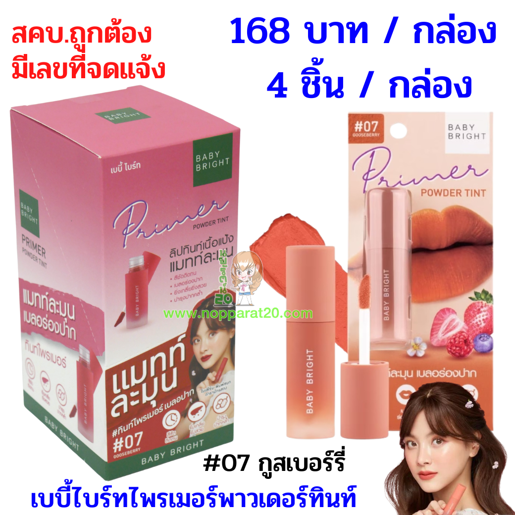 ขายส่งทุกอย่าง20,ทุกอย่าง20,ขายส่ง20,นพรัตน์20,แฟรนไชต์20,แฟรนไชส์20