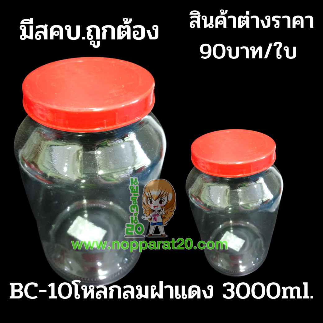 ขายส่งทุกอย่าง20,ทุกอย่าง20,ขายส่ง20,นพรัตน์20,แฟรนไชต์20,แฟรนไชส์20