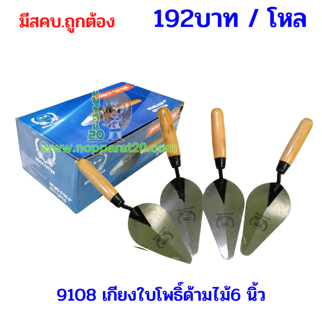 ขายส่งทุกอย่าง20,ทุกอย่าง20,ขายส่ง20,นพรัตน์20,แฟรนไชต์20,แฟรนไชส์20