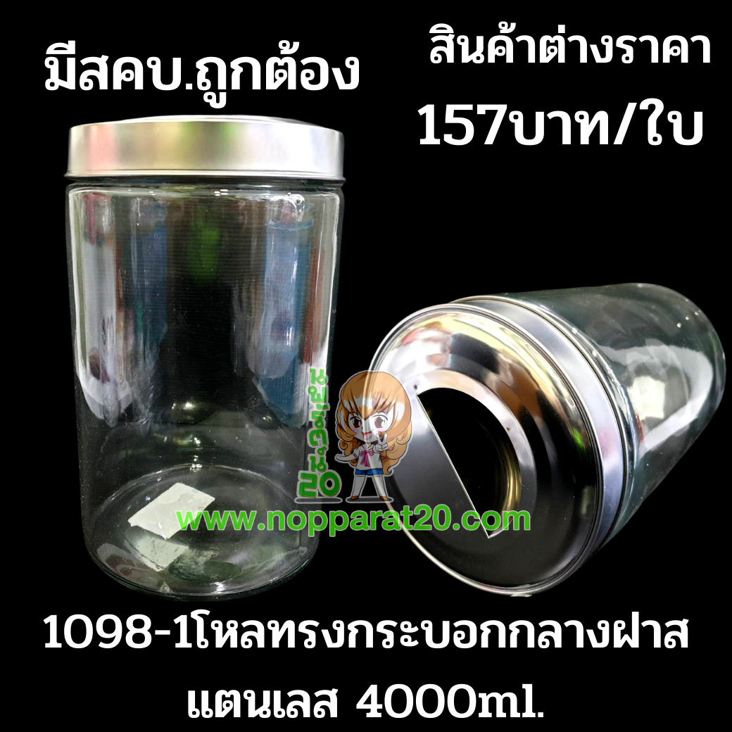 ขายส่งทุกอย่าง20,ทุกอย่าง20,ขายส่ง20,นพรัตน์20,แฟรนไชต์20,แฟรนไชส์20
