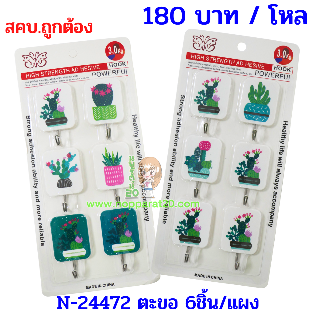 ขายส่งทุกอย่าง20,ทุกอย่าง20,ขายส่ง20,นพรัตน์20,แฟรนไชต์20,แฟรนไชส์20
