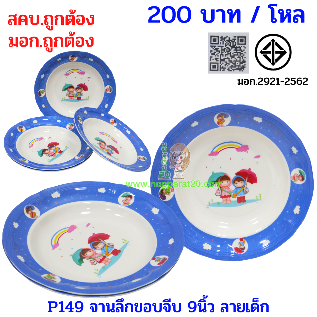 ขายส่งทุกอย่าง20,ทุกอย่าง20,ขายส่ง20,นพรัตน์20,แฟรนไชต์20,แฟรนไชส์20