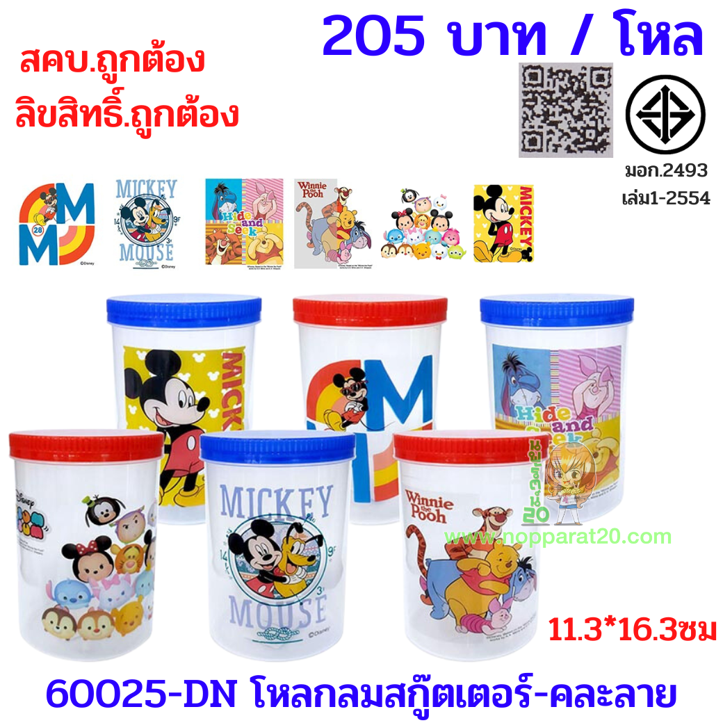 ขายส่งทุกอย่าง20,ทุกอย่าง20,ขายส่ง20,นพรัตน์20,แฟรนไชต์20,แฟรนไชส์20