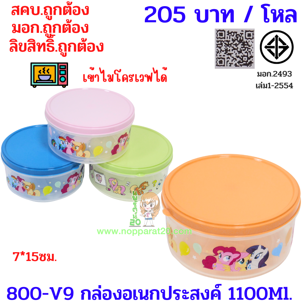 ขายส่งทุกอย่าง20,ทุกอย่าง20,ขายส่ง20,นพรัตน์20,แฟรนไชต์20,แฟรนไชส์20