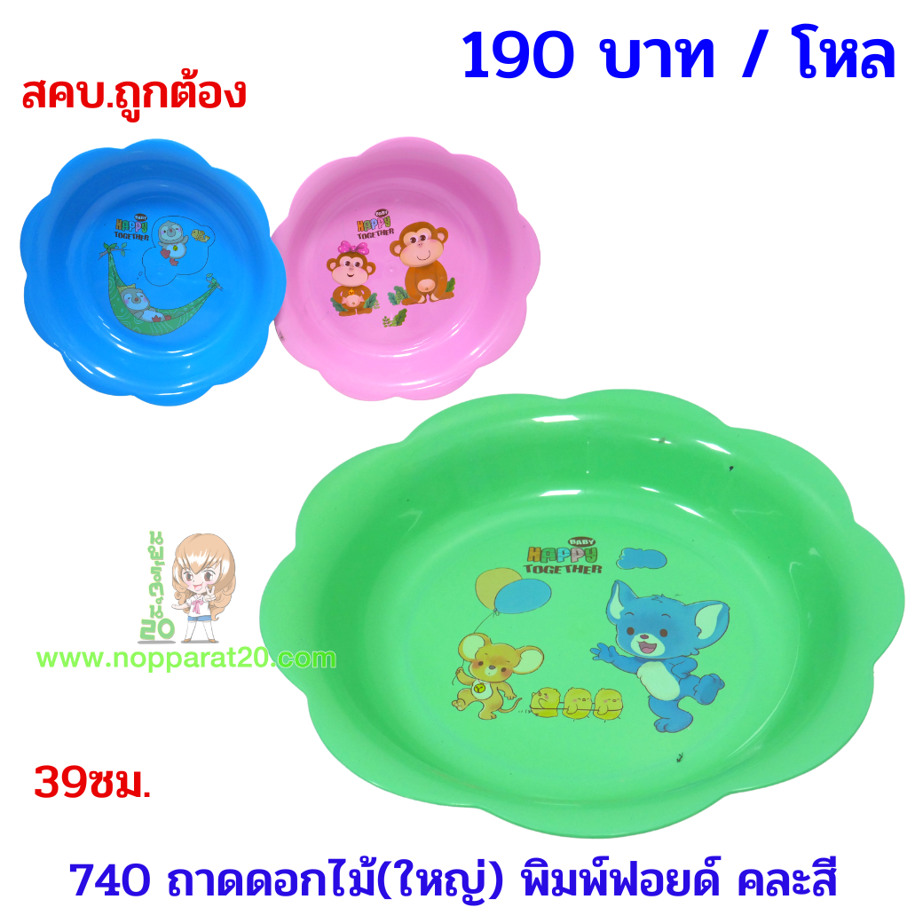 ขายส่งทุกอย่าง20,ทุกอย่าง20,ขายส่ง20,นพรัตน์20,แฟรนไชต์20,แฟรนไชส์20