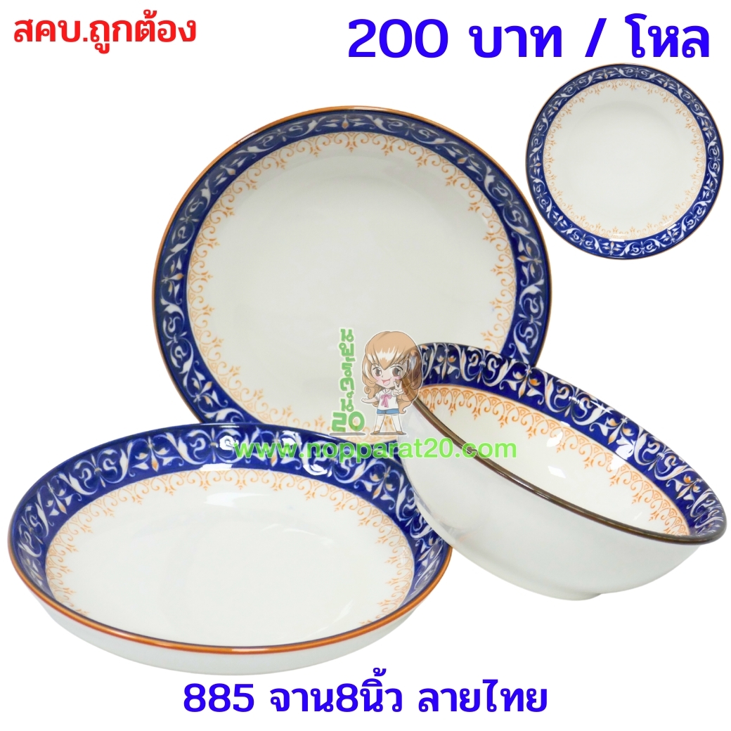 ขายส่งทุกอย่าง20,ทุกอย่าง20,ขายส่ง20,นพรัตน์20,แฟรนไชต์20,แฟรนไชส์20
