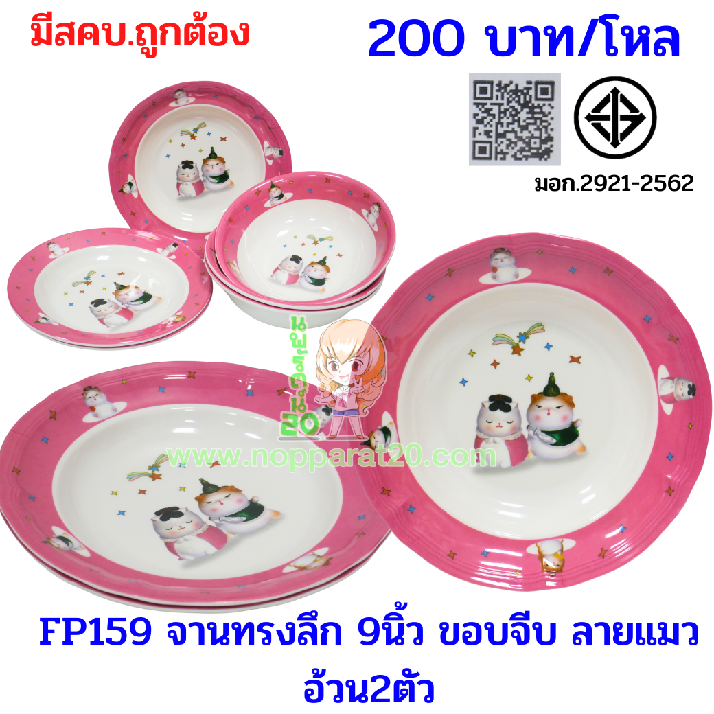 ขายส่งทุกอย่าง20,ทุกอย่าง20,ขายส่ง20,นพรัตน์20,แฟรนไชต์20,แฟรนไชส์20