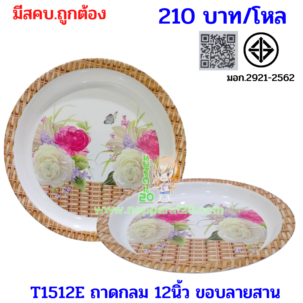 ขายส่งทุกอย่าง20,ทุกอย่าง20,ขายส่ง20,นพรัตน์20,แฟรนไชต์20,แฟรนไชส์20