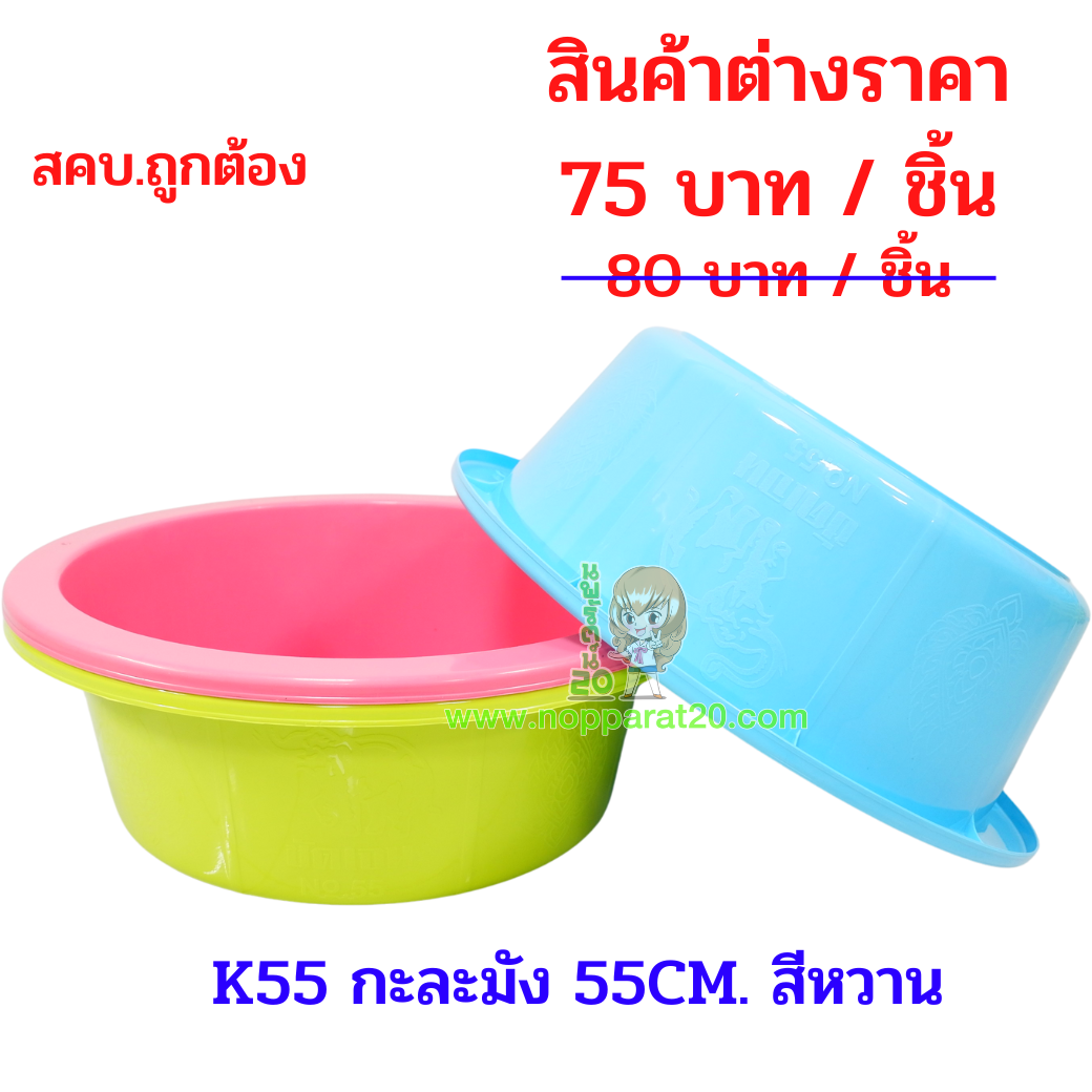 ขายส่งทุกอย่าง20,ทุกอย่าง20,ขายส่ง20,นพรัตน์20,แฟรนไชต์20,แฟรนไชส์20