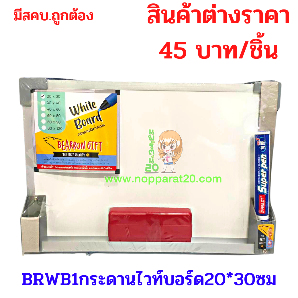 ขายส่งทุกอย่าง20,ทุกอย่าง20,ขายส่ง20,นพรัตน์20,แฟรนไชต์20,แฟรนไชส์20