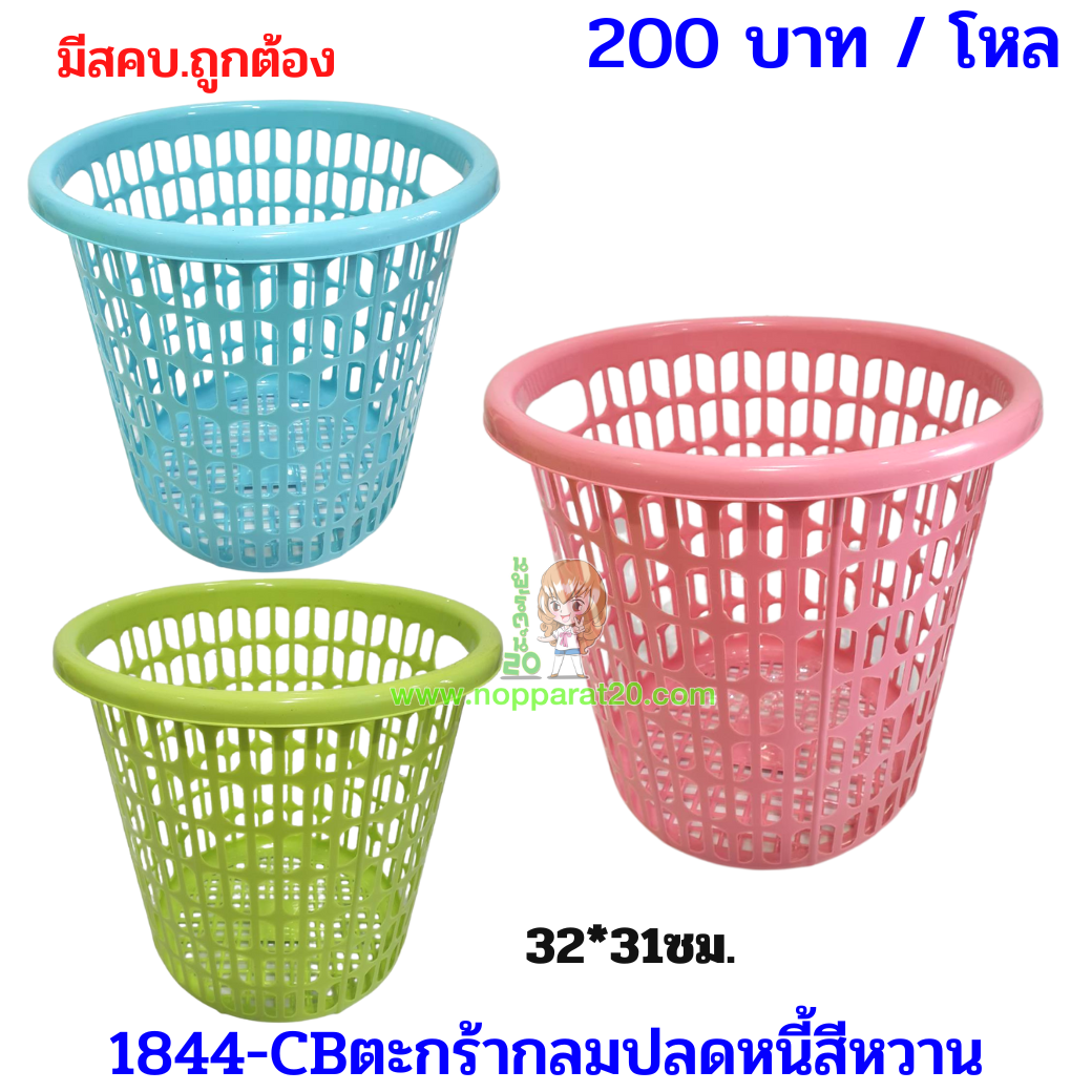 ขายส่งทุกอย่าง20,ทุกอย่าง20,ขายส่ง20,นพรัตน์20,แฟรนไชต์20,แฟรนไชส์20
