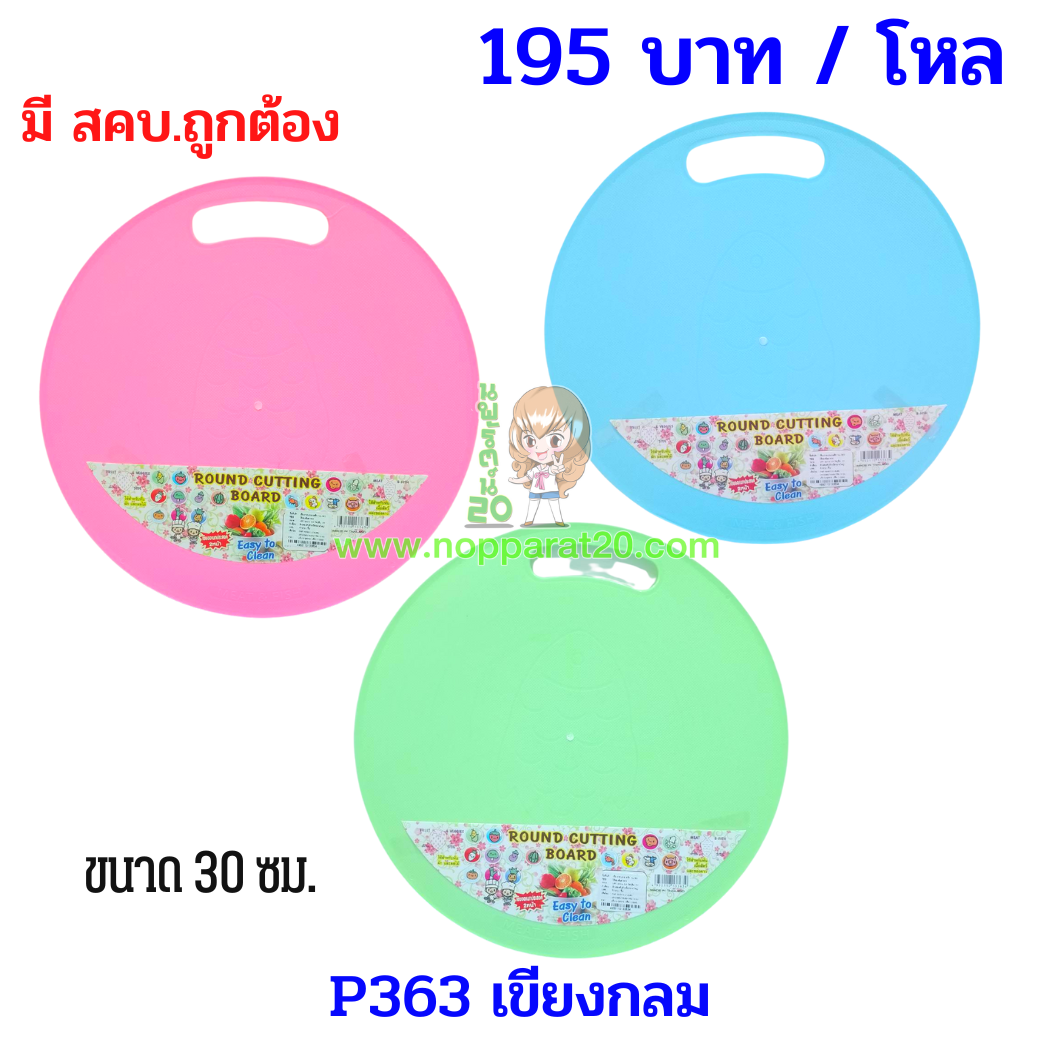ขายส่งทุกอย่าง20,ทุกอย่าง20,ขายส่ง20,นพรัตน์20,แฟรนไชต์20,แฟรนไชส์20