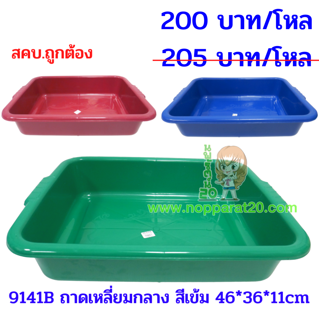 ขายส่งทุกอย่าง20,ทุกอย่าง20,ขายส่ง20,นพรัตน์20,แฟรนไชต์20,แฟรนไชส์20