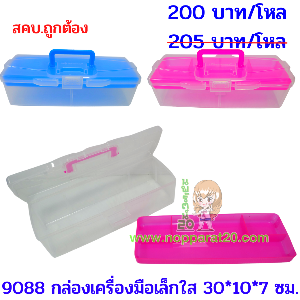 ขายส่งทุกอย่าง20,ทุกอย่าง20,ขายส่ง20,นพรัตน์20,แฟรนไชต์20,แฟรนไชส์20