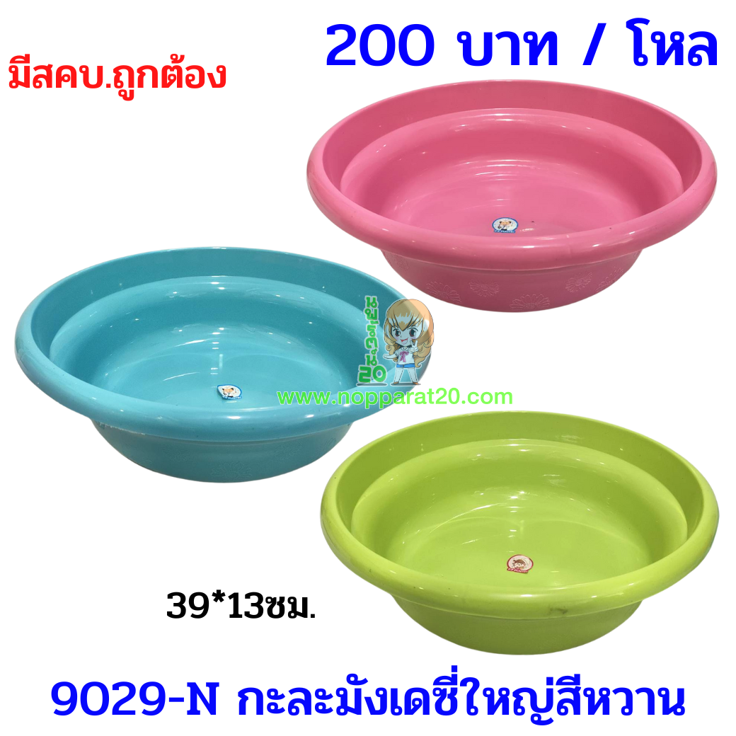 ขายส่งทุกอย่าง20,ทุกอย่าง20,ขายส่ง20,นพรัตน์20,แฟรนไชต์20,แฟรนไชส์20