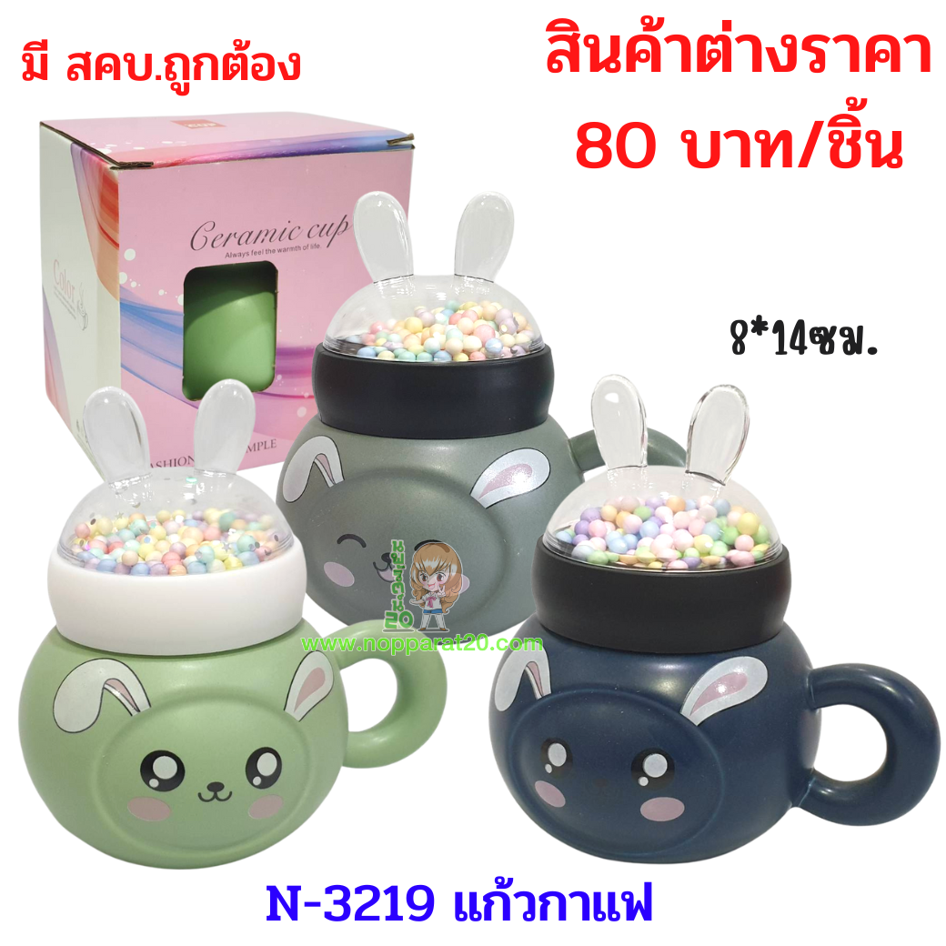 ขายส่งทุกอย่าง20,ทุกอย่าง20,ขายส่ง20,นพรัตน์20,แฟรนไชต์20,แฟรนไชส์20
