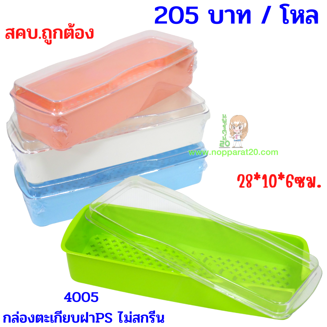 ขายส่งทุกอย่าง20,ทุกอย่าง20,ขายส่ง20,นพรัตน์20,แฟรนไชต์20,แฟรนไชส์20