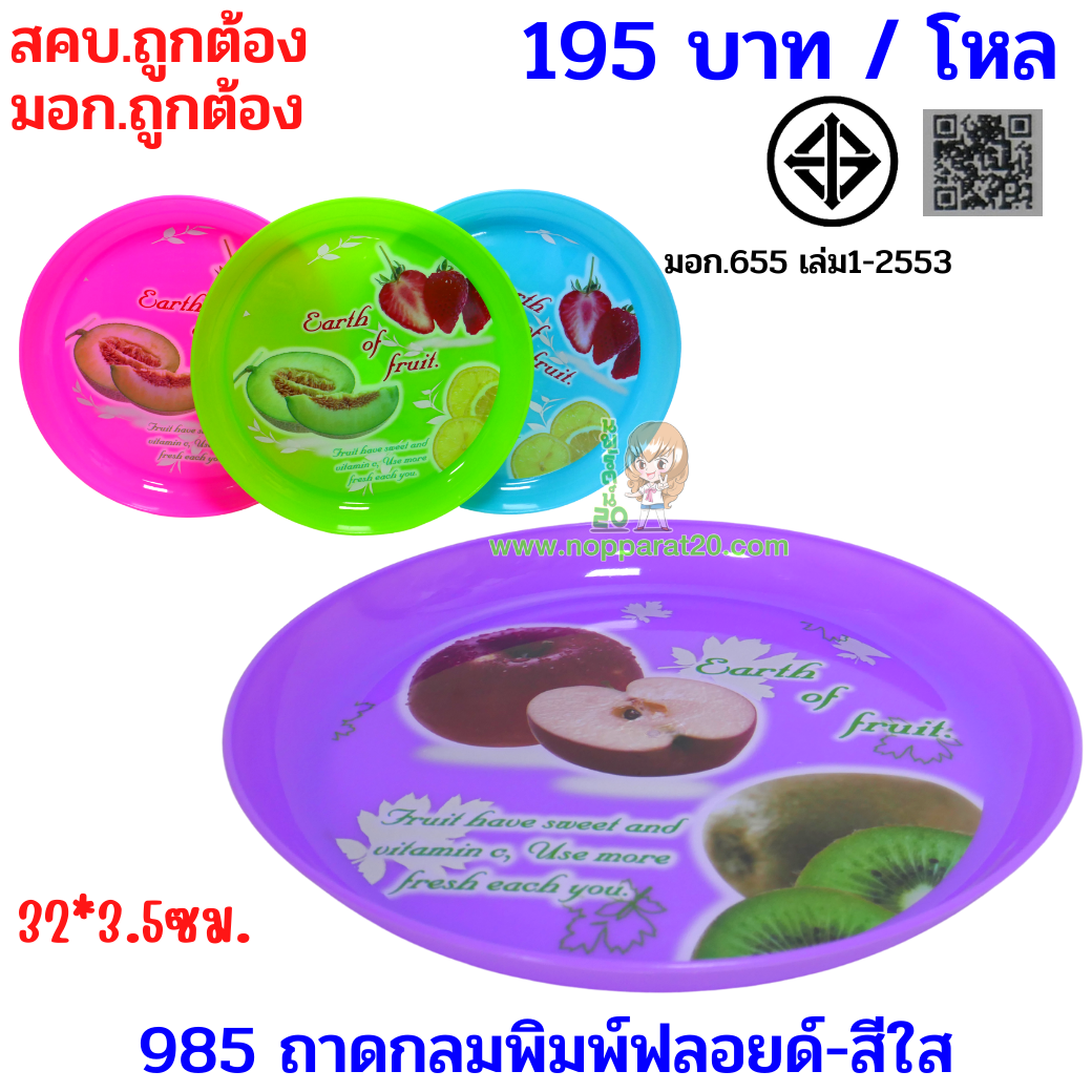 ขายส่งทุกอย่าง20,ทุกอย่าง20,ขายส่ง20,นพรัตน์20,แฟรนไชต์20,แฟรนไชส์20
