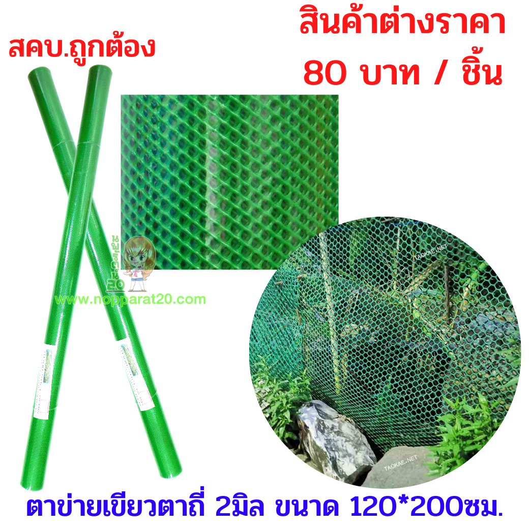 ขายส่งทุกอย่าง20,ทุกอย่าง20,ขายส่ง20,นพรัตน์20,แฟรนไชต์20,แฟรนไชส์20