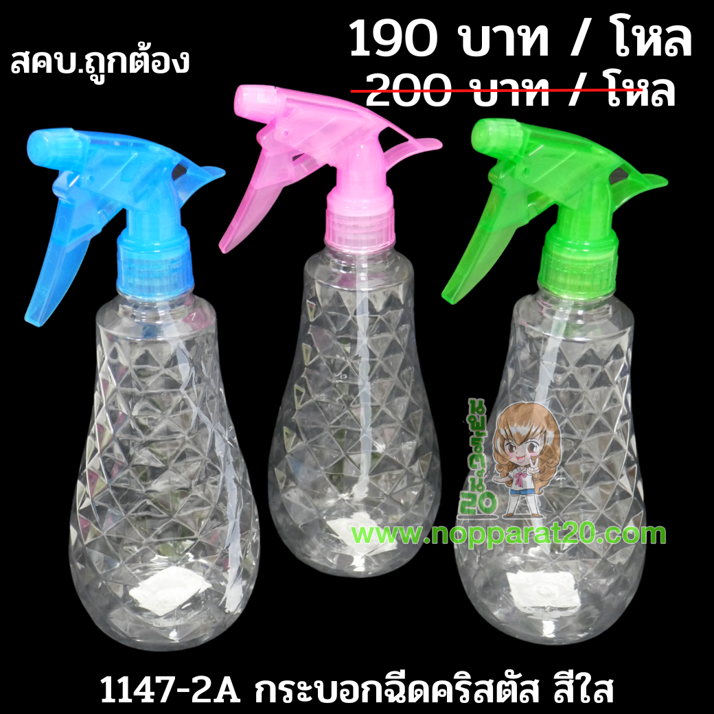 ขายส่งทุกอย่าง20,ทุกอย่าง20,ขายส่ง20,นพรัตน์20,แฟรนไชต์20,แฟรนไชส์20