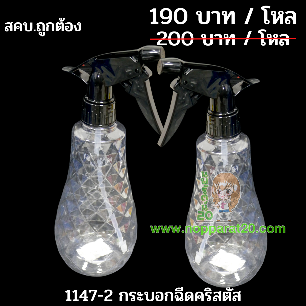 ขายส่งทุกอย่าง20,ทุกอย่าง20,ขายส่ง20,นพรัตน์20,แฟรนไชต์20,แฟรนไชส์20