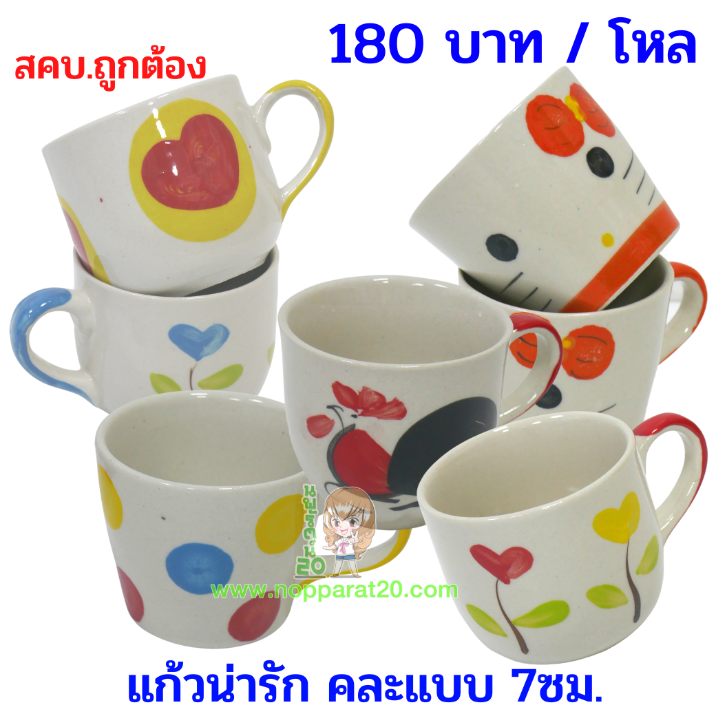 ขายส่งทุกอย่าง20,ทุกอย่าง20,ขายส่ง20,นพรัตน์20,แฟรนไชต์20,แฟรนไชส์20